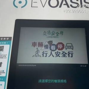 EVOASIS 源點科技