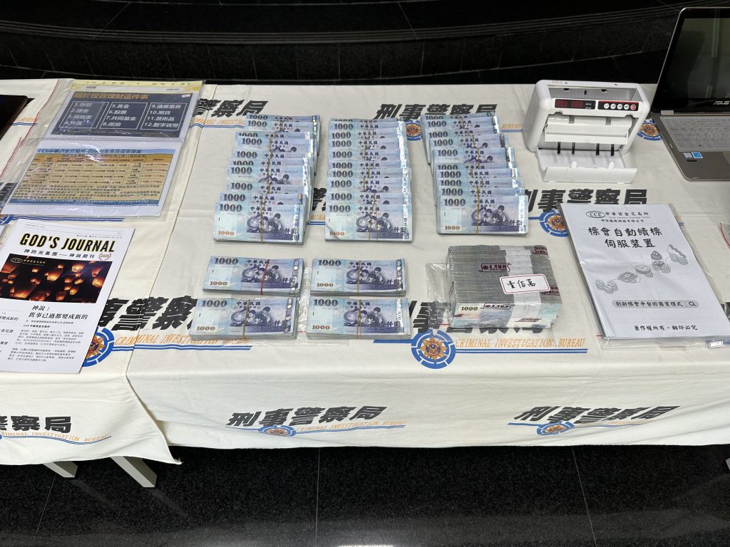 臺中檢警破45億吸金洗錢案 神○公司主嫌等4人遭羈押