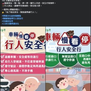 蟠桃國民小學