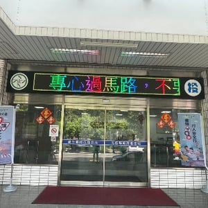 衛生局