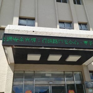 台灣中油股份有限公司