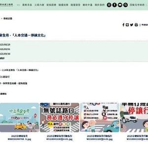 新北市政府捷運工程局