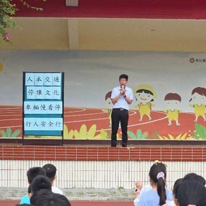 臺南市善化區大成國民小學