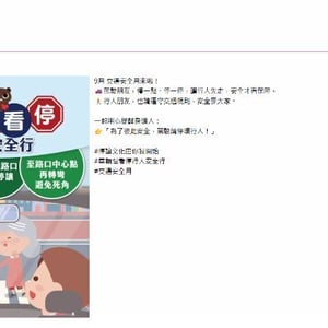 南投縣南投市漳興國小