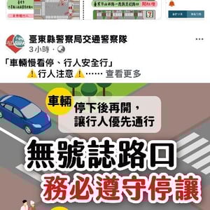 臺東縣警察局
