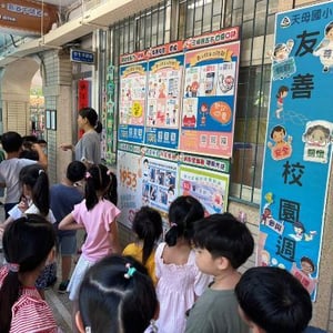 市立士林區天母國小