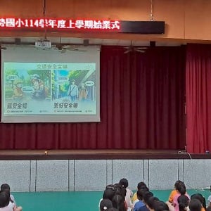 西勢國民小學
