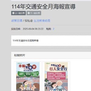 彰化縣彰化市中山國小