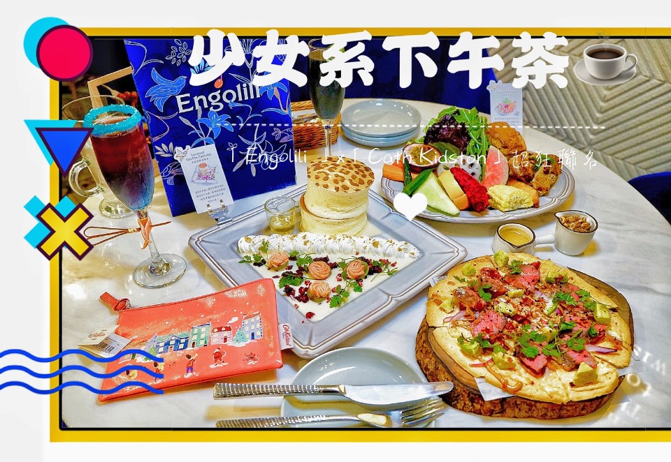 台北誠品南西旗艦店,Engolili 英格莉莉輕食館,網美餐廳,英式早午餐,厚鬆餅,打卡景點,Cath Kidston,台北,中山區,打卡
