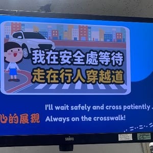 桃園市大溪區僑愛國民小學