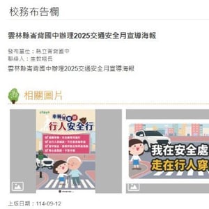 雲林縣立崙背國民中學