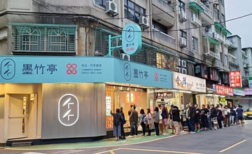 新竹起家、全台展店！墨竹亭感謝祭限定活動開跑，百貨首店全新進駐新店裕隆城