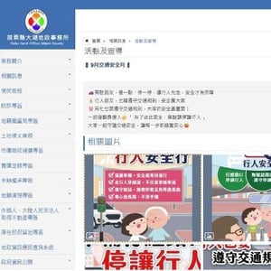 大湖地政事務所