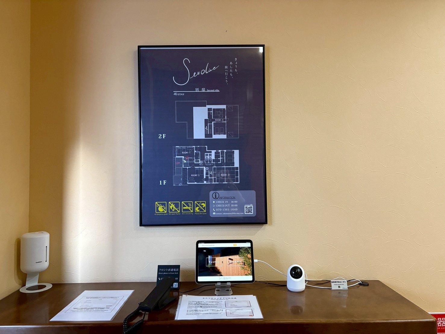 高松Setolive別邸