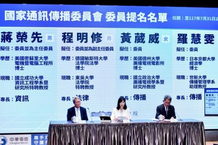  王其》綠營要提第三批NCC委員名單嗎？ 