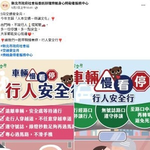 新北市樂融身心障礙者服務