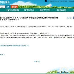 新北市政府環境保護局