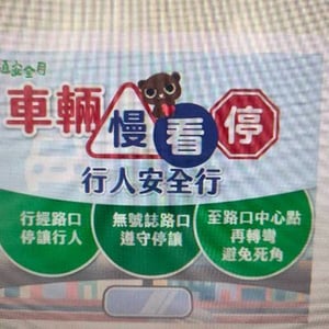 大園區竹圍國中