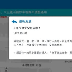 臺北市停車管理工程處