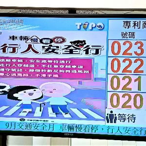 智慧財產局