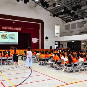 新北市樹林區柑園國中