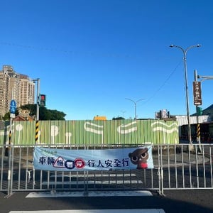 交通局交通安全科