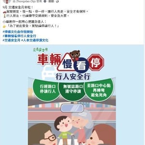 新北市板橋區忠孝國中