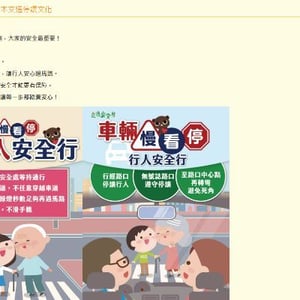 南投縣竹山鎮中和國民小學
