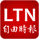 自由時報