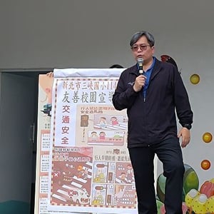 三峽國小
