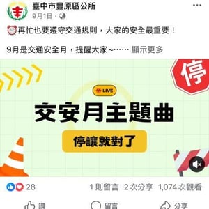 豐原區公所