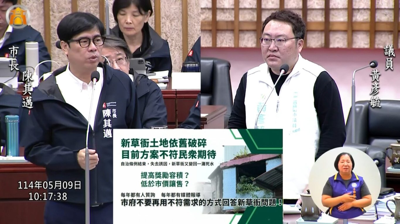 新草衙條例落日戶購地困難　市府允研議弱勢戶分期付款 黃彥毓要求提出第二階段整合方案