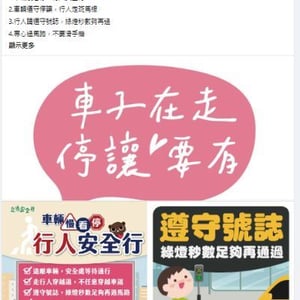 南投縣桶頭國民小學