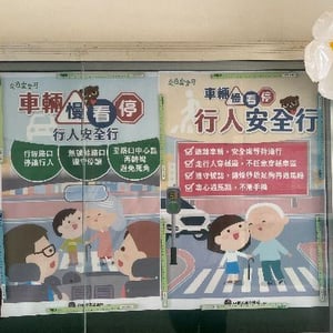 花蓮縣忠孝國民小學