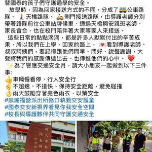 新莊區國泰國小