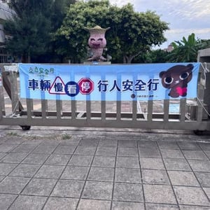 石泉國小