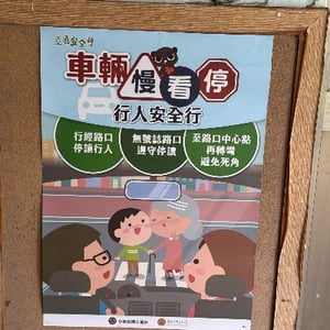 新竹縣芎林鄉五龍國小