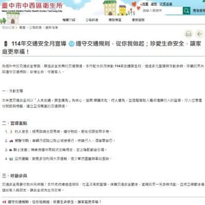 臺中市中西區衛生所