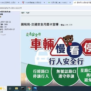 北區國稅局馬祖服務處