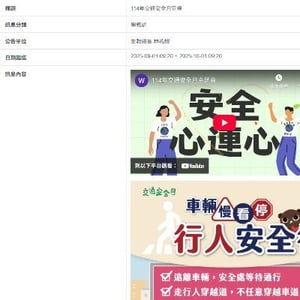 臺中市北屯區逢甲國民小學