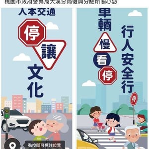 桃園市政府警察局大溪分局