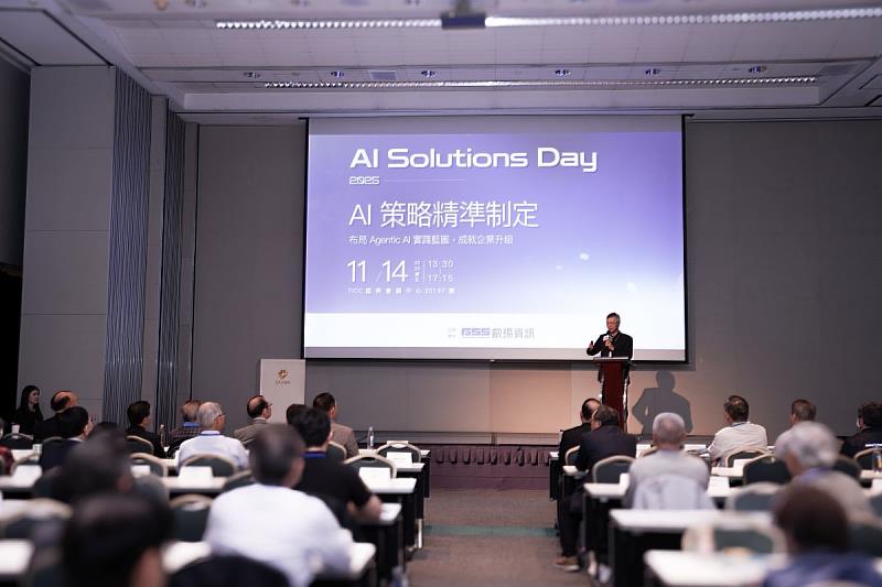 叡揚AI Solutions Day　佈局AI實踐藍圖