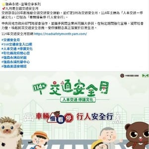 彰化縣私立強森永靖幼兒園