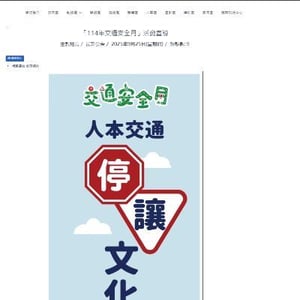 碇內國中