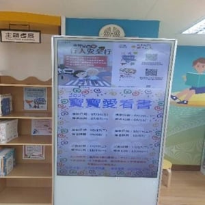 新北市圖永和保生分館