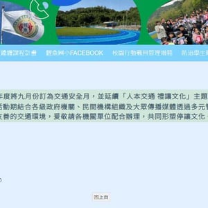 苗栗縣三義鄉鯉魚國民小學