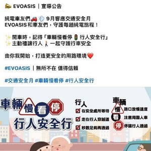 EVOASIS 源點科技