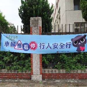 彰化縣員林戶政事務所
