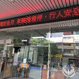 南投縣政府警察局仁愛分局