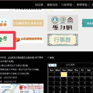 新北市莊敬高職